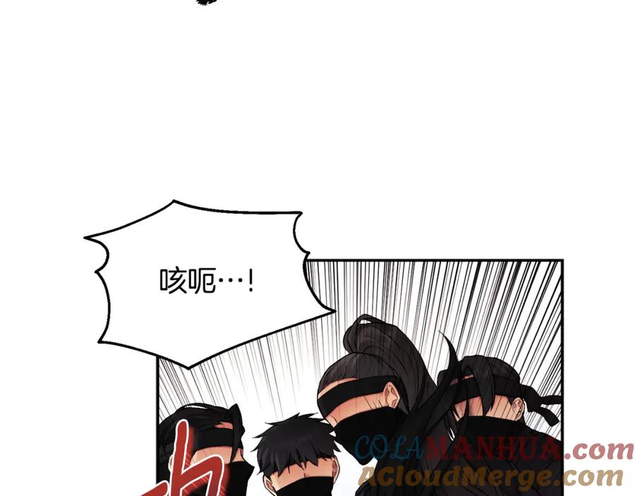 太阳的主人 - 第111话 你不能这么做 - 第25张图