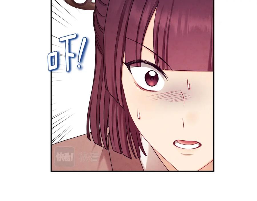 太阳的主人 - 第111话 你不能这么做 - 第44张图