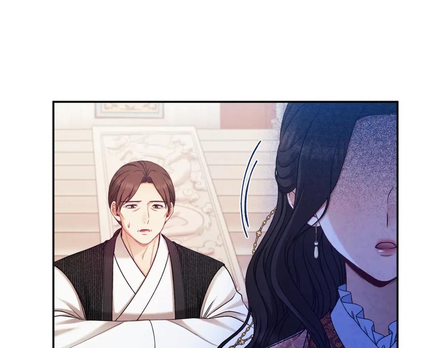 太阳的主人 - 第111话 你不能这么做 - 第146张图