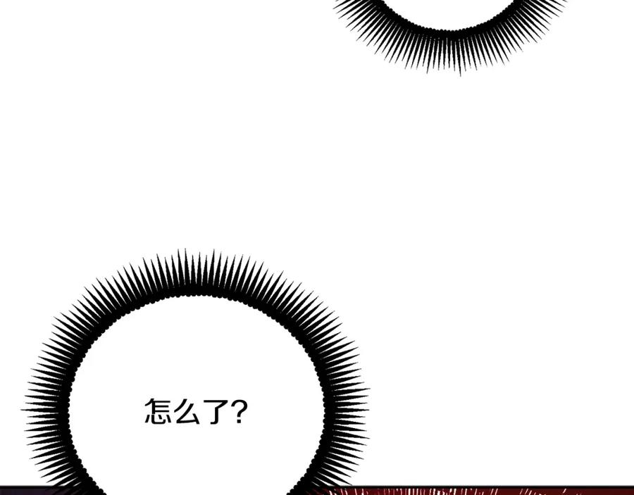 太阳的主人 - 第111话 你不能这么做 - 第23张图