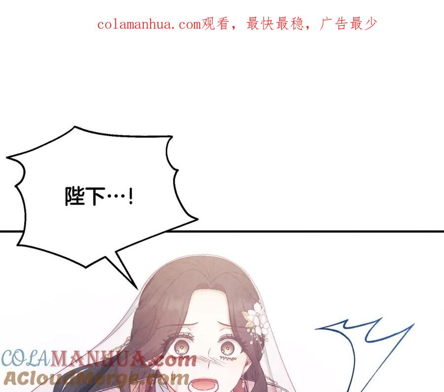 太阳的主人 - 第111话 你不能这么做 - 第1张图