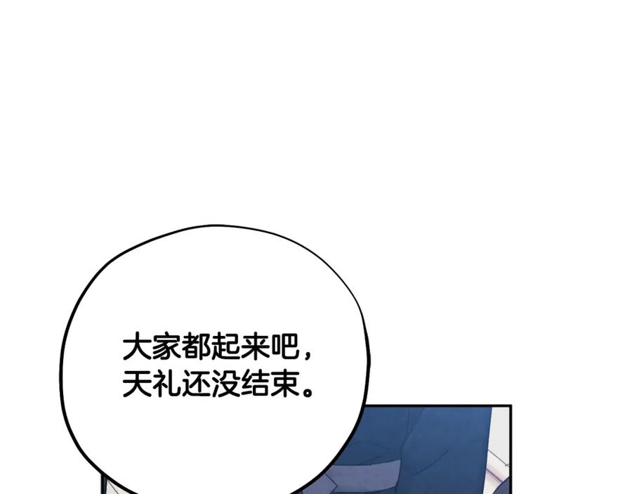 太阳的主人 - 第111话 你不能这么做 - 第135张图