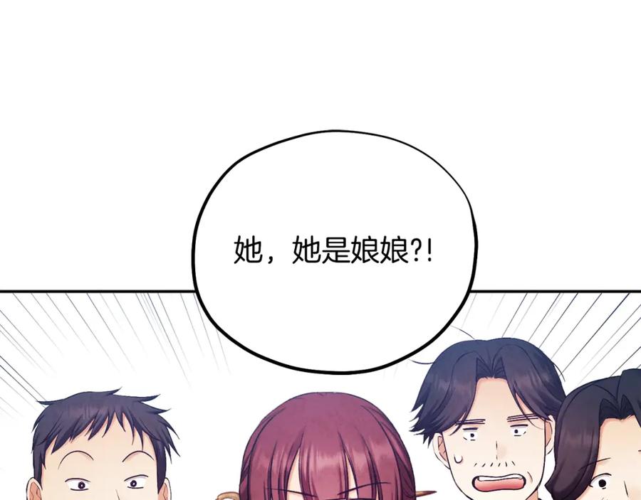 太阳的主人 - 第111话 你不能这么做 - 第72张图