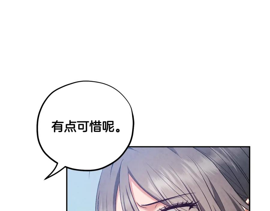 太阳的主人 - 第112话 不会后悔 - 第87张图