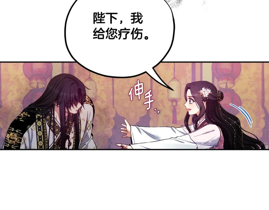 太阳的主人 - 第112话 不会后悔 - 第135张图