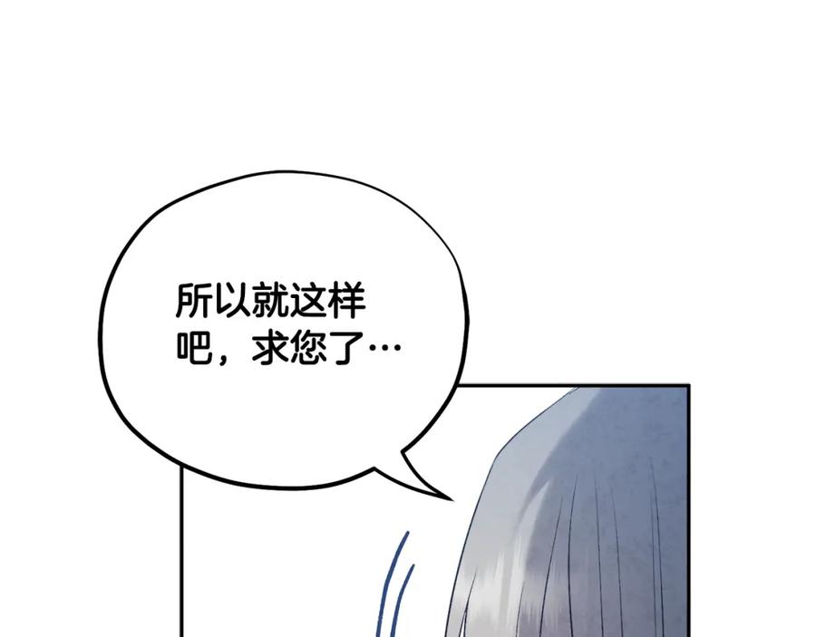 太阳的主人 - 第112话 不会后悔 - 第64张图