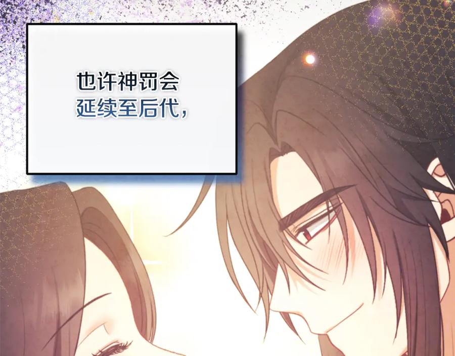 太阳的主人 - 第112话 不会后悔 - 第52张图