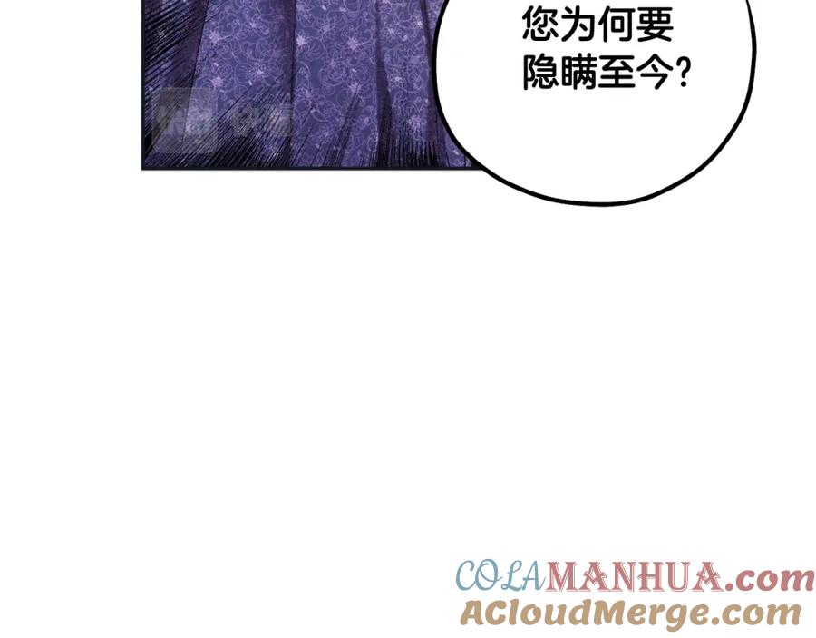 太阳的主人 - 第112话 不会后悔 - 第49张图