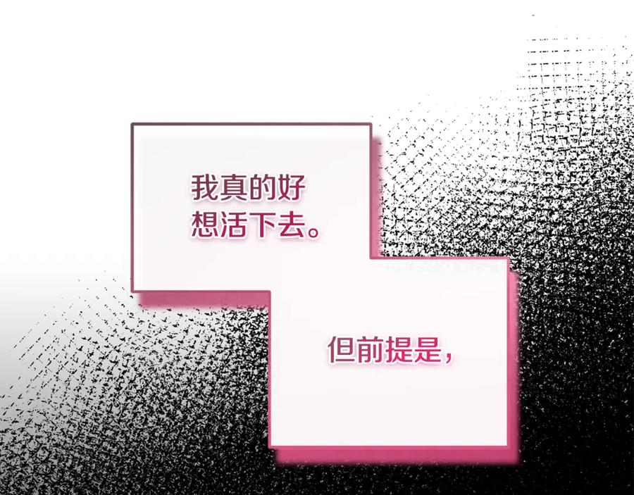 太阳的主人 - 第112话 不会后悔 - 第68张图