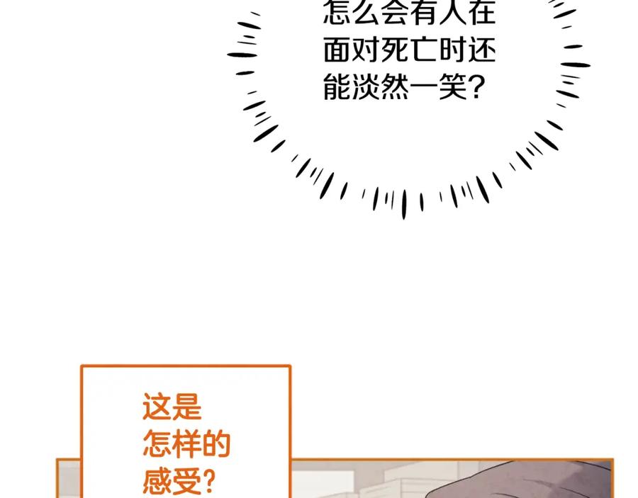 太阳的主人 - 第112话 不会后悔 - 第104张图