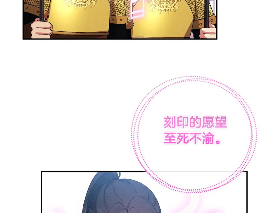 太阳的主人 - 第112话 不会后悔 - 第98张图