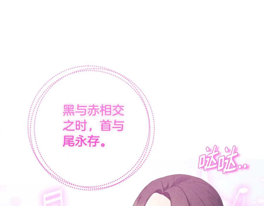 太阳的主人 - 第112话 不会后悔 - 第102张图