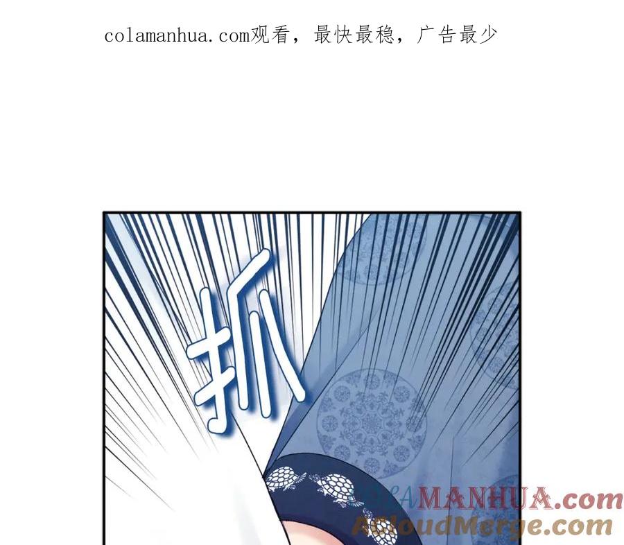 太阳的主人 - 第112话 不会后悔 - 第1张图