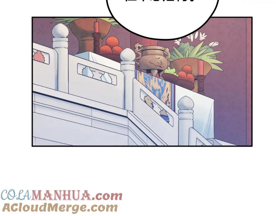 太阳的主人 - 第112话 不会后悔 - 第81张图