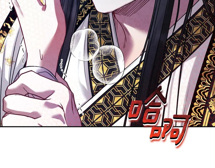 太阳的主人 - 第112话 不会后悔 - 第152张图