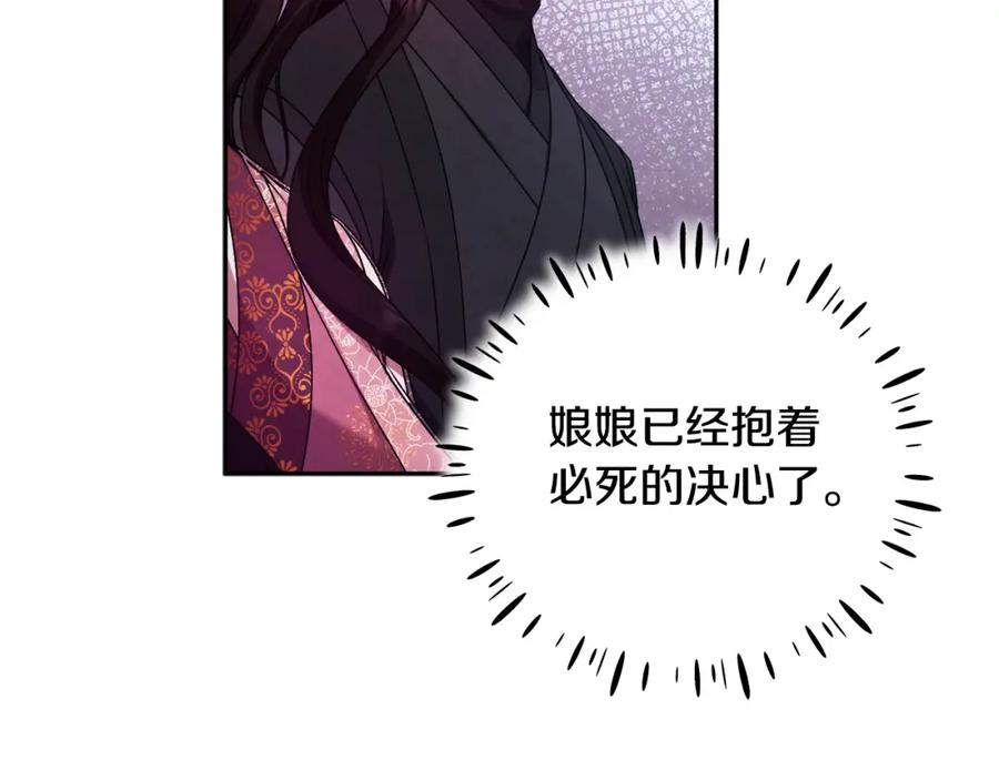 太阳的主人 - 第112话 不会后悔 - 第122张图