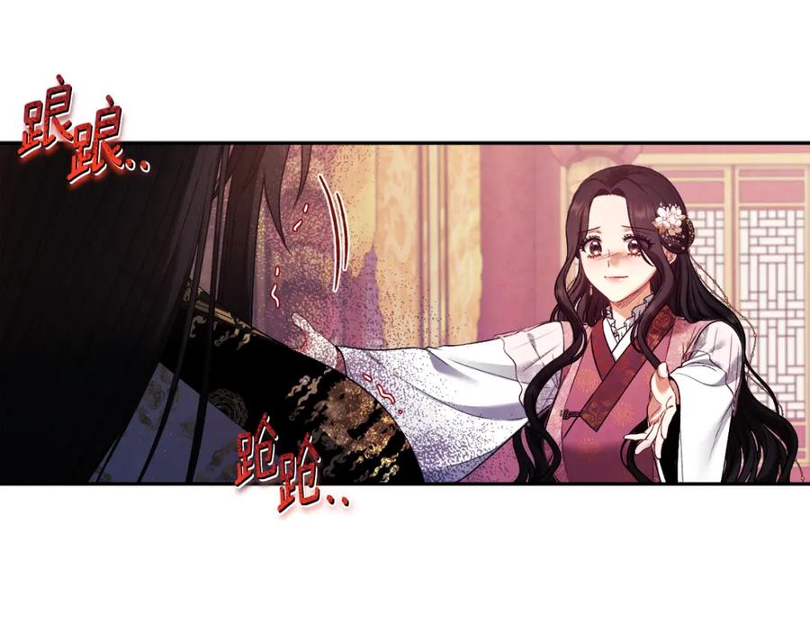 太阳的主人 - 第112话 不会后悔 - 第143张图