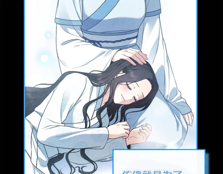 太阳的主人 - 第112话 不会后悔 - 第76张图