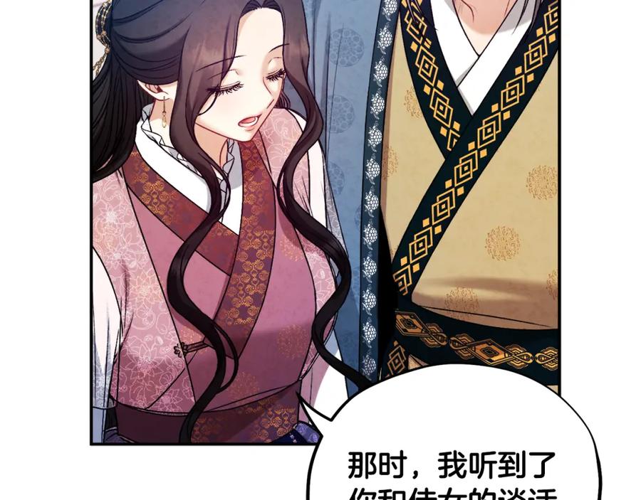 太阳的主人 - 第112话 不会后悔 - 第43张图