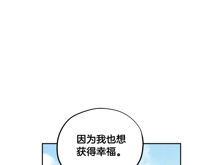 太阳的主人 - 第112话 不会后悔 - 第55张图