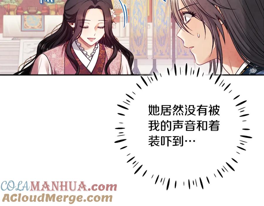 太阳的主人 - 第112话 不会后悔 - 第17张图