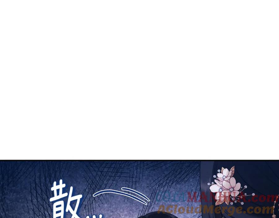 太阳的主人 - 第112话 不会后悔 - 第125张图