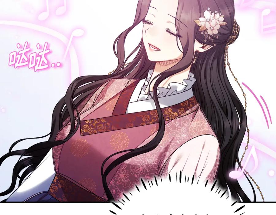 太阳的主人 - 第112话 不会后悔 - 第103张图