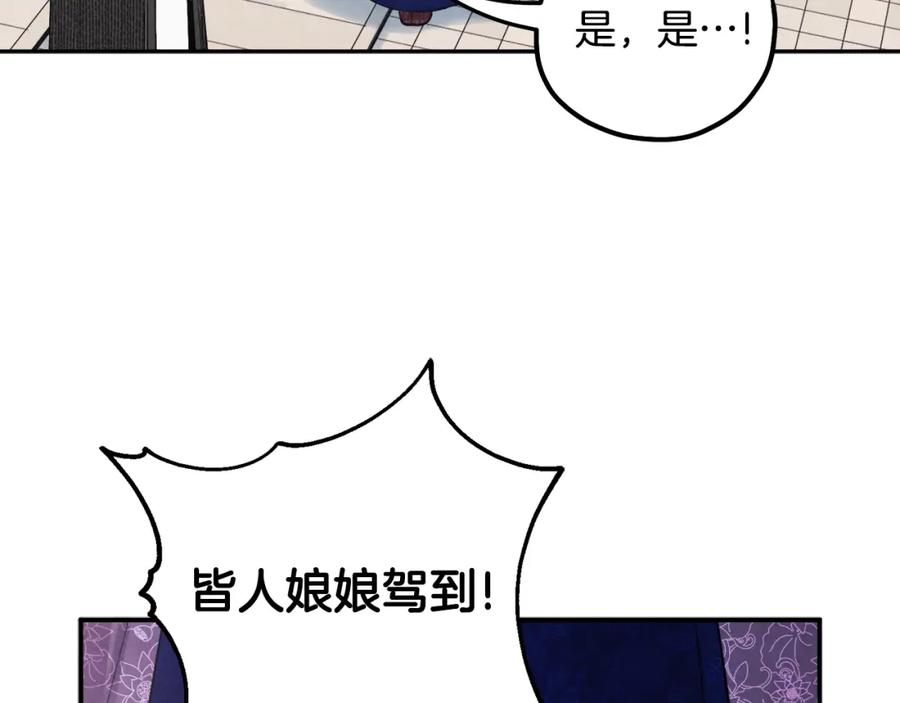 太阳的主人 - 第112话 不会后悔 - 第91张图