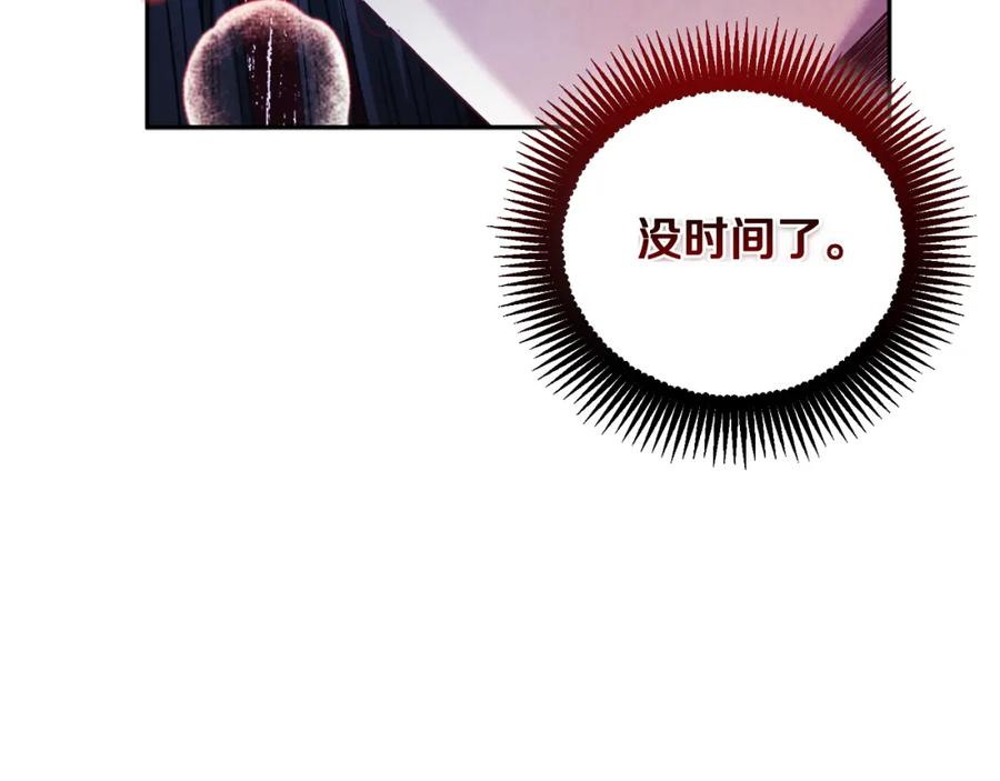 太阳的主人 - 第112话 不会后悔 - 第142张图