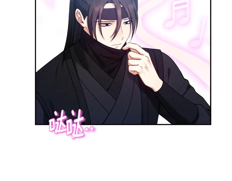 太阳的主人 - 第112话 不会后悔 - 第99张图