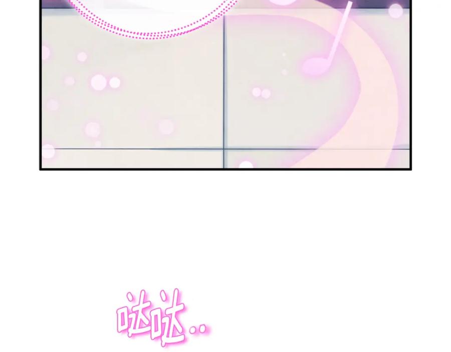 太阳的主人 - 第112话 不会后悔 - 第95张图