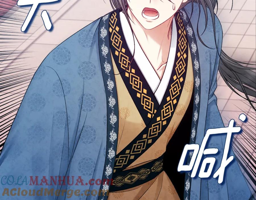 太阳的主人 - 第112话 不会后悔 - 第5张图