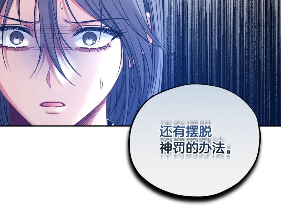 太阳的主人 - 第112话 不会后悔 - 第46张图