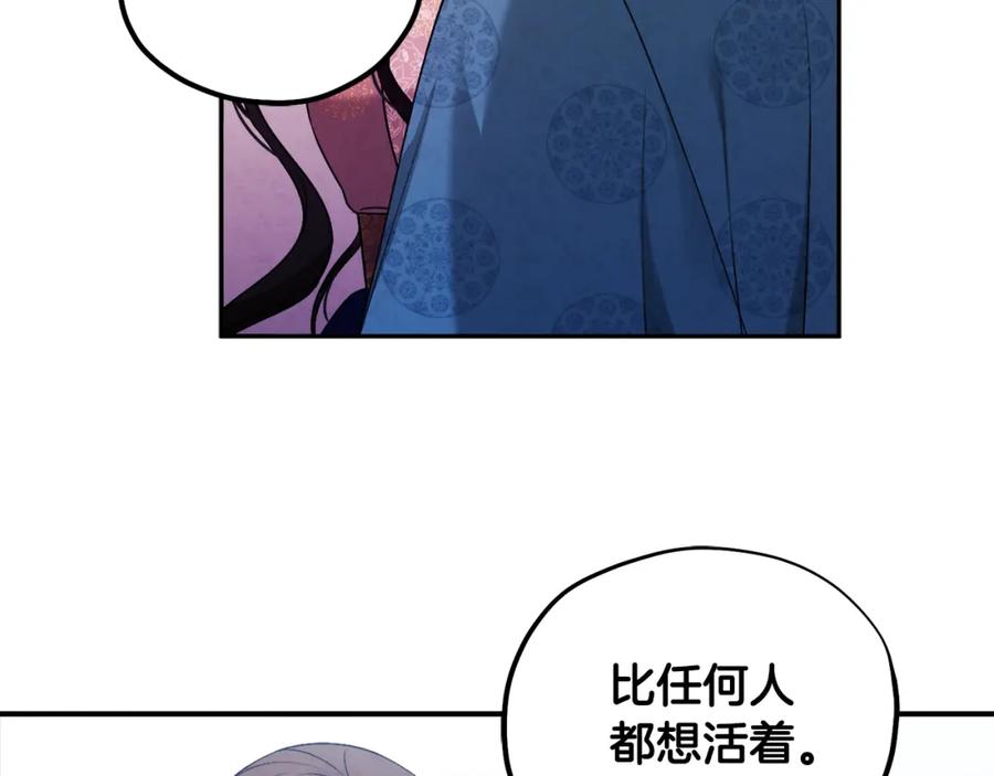 太阳的主人 - 第112话 不会后悔 - 第66张图