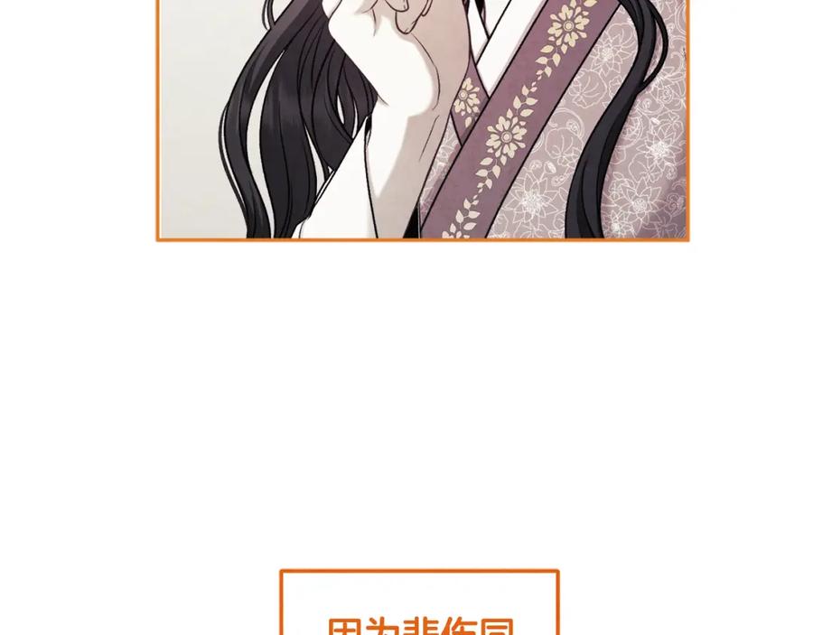 太阳的主人 - 第112话 不会后悔 - 第108张图