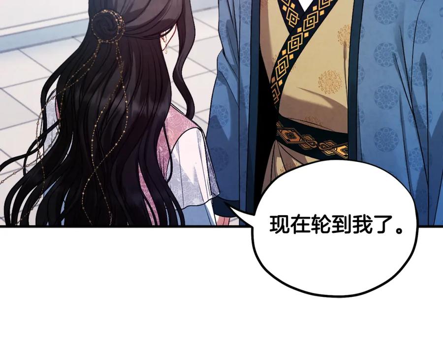 太阳的主人 - 第112话 不会后悔 - 第83张图