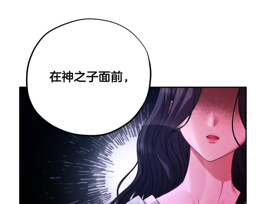 太阳的主人 - 第112话 不会后悔 - 第27张图