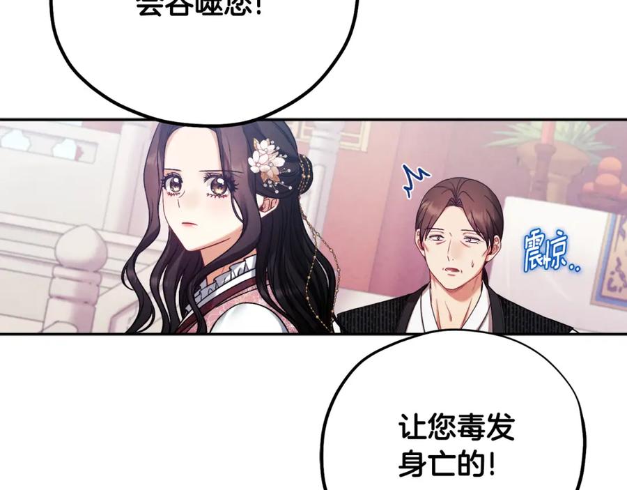 太阳的主人 - 第112话 不会后悔 - 第23张图