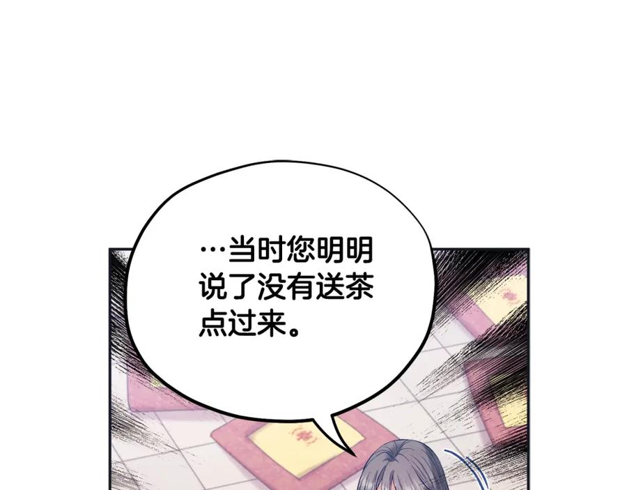 太阳的主人 - 第112话 不会后悔 - 第47张图