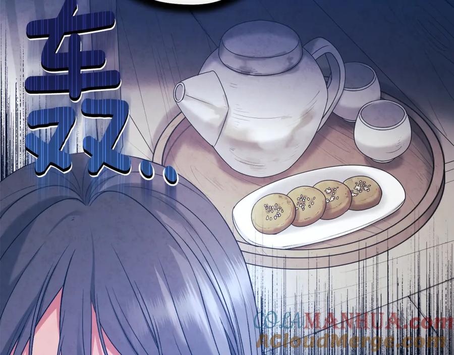 太阳的主人 - 第112话 不会后悔 - 第45张图