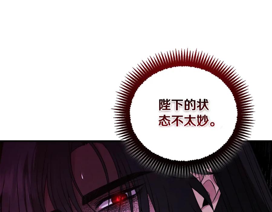 太阳的主人 - 第112话 不会后悔 - 第139张图