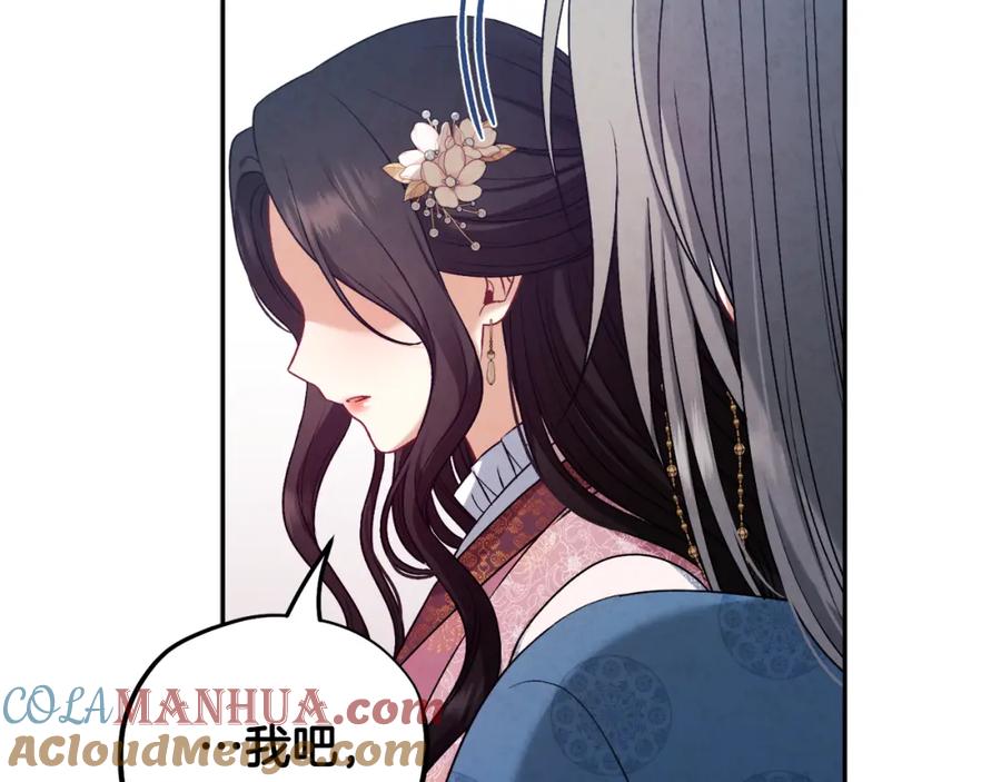 太阳的主人 - 第112话 不会后悔 - 第65张图