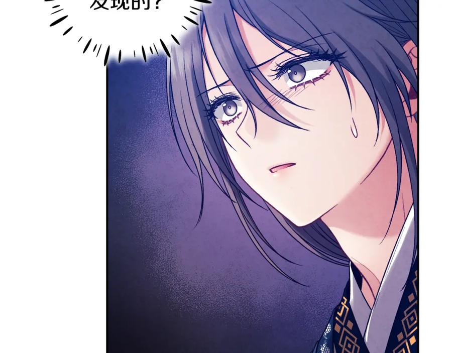 太阳的主人 - 第112话 不会后悔 - 第19张图