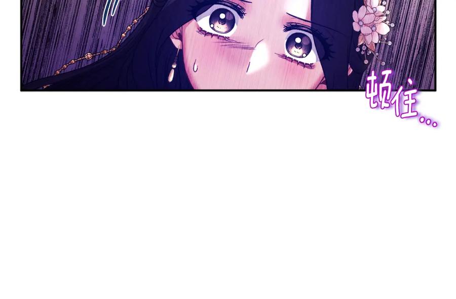 太阳的主人 - 第112话 不会后悔 - 第130张图