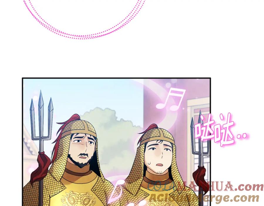 太阳的主人 - 第112话 不会后悔 - 第97张图