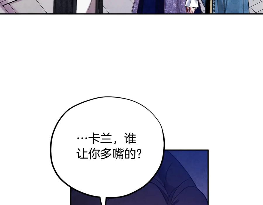 太阳的主人 - 第112话 不会后悔 - 第32张图