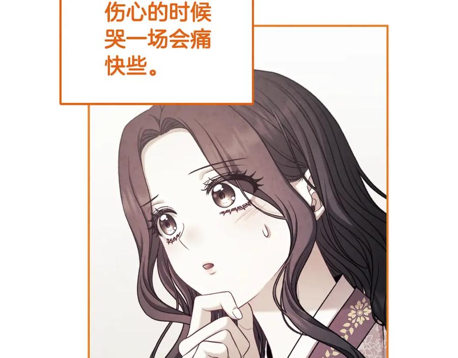 太阳的主人 - 第112话 不会后悔 - 第107张图