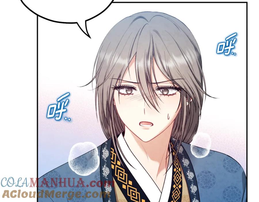 太阳的主人 - 第112话 不会后悔 - 第13张图