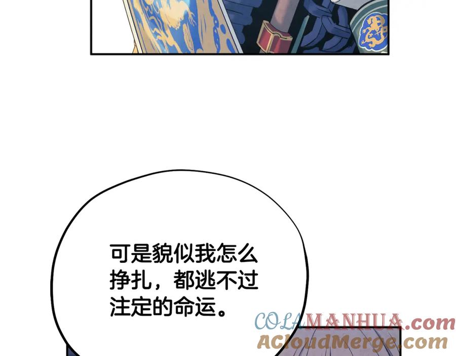 太阳的主人 - 第112话 不会后悔 - 第57张图