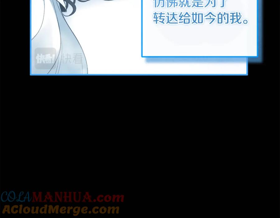 太阳的主人 - 第112话 不会后悔 - 第77张图